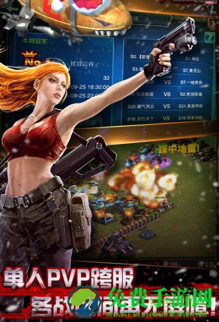 战警大国崛单机游戏