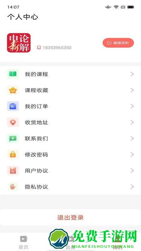 熊文申论app
