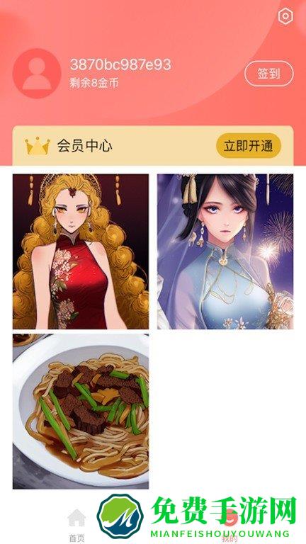 ai绘画家手机版