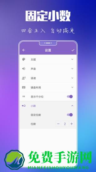 悟空计算器免费版