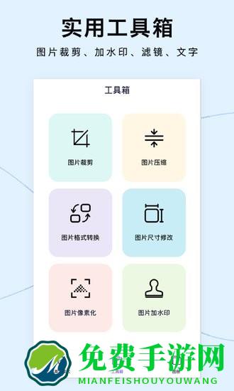 照片放大处理器手机版