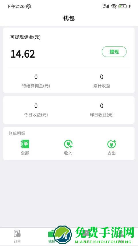 优鲜猫商家版最新版
