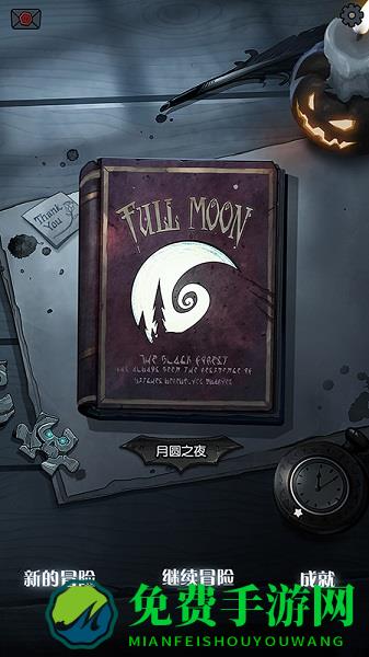 月圆之夜小红帽日记免费版