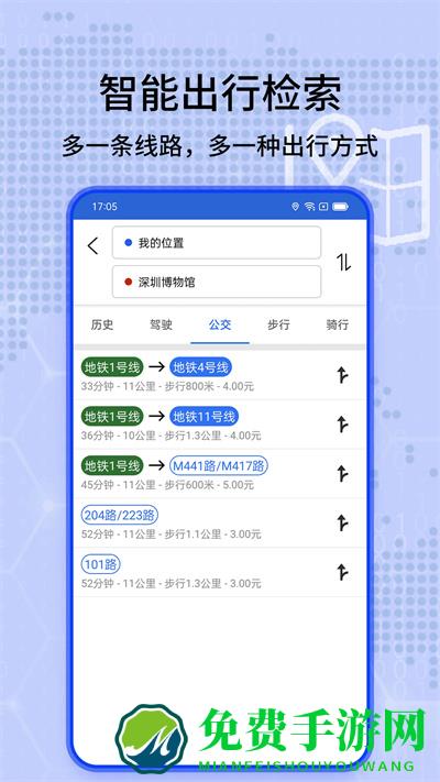北斗卫星地图导航app