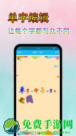 美图文字秀秀最新版