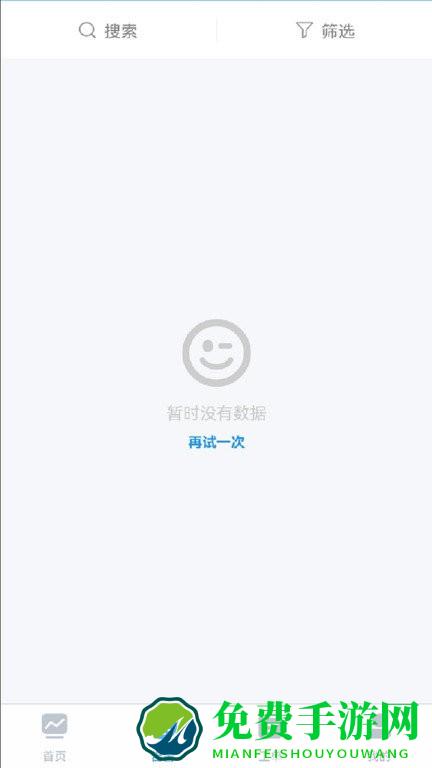 智慧楼宇管控平台