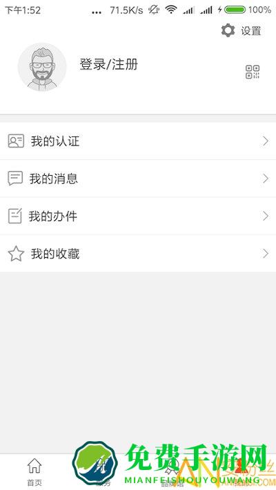 盛京好办事app