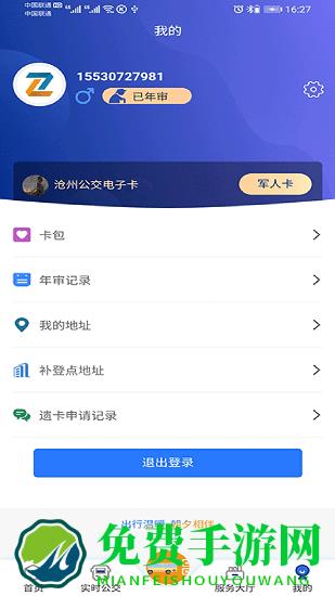 河北朝行伴出行