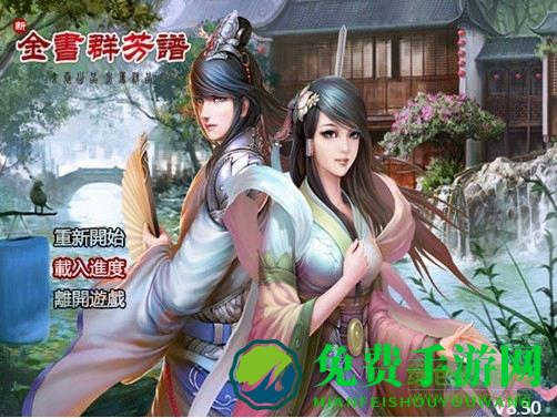 金庸群芳谱8.3安卓正式版