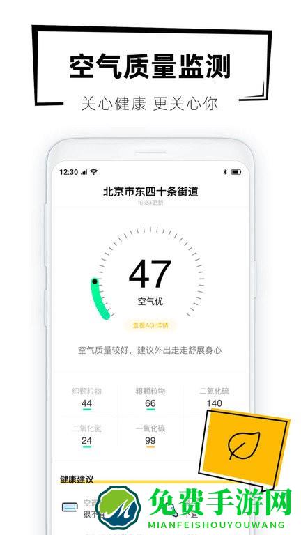 40日天气预报app