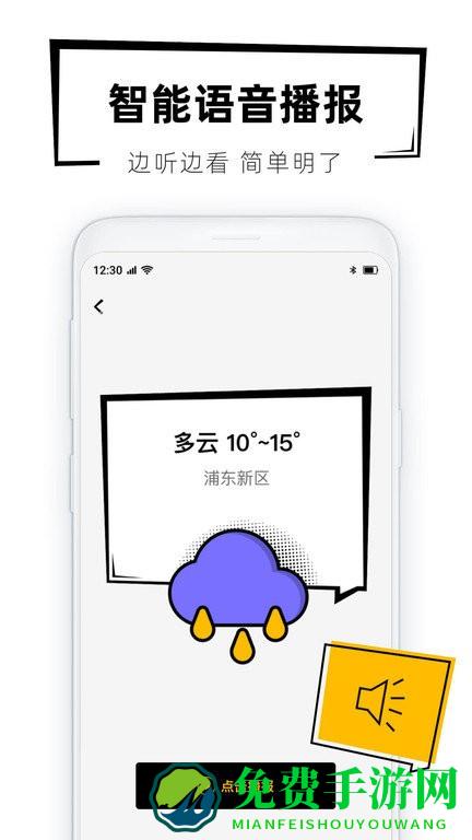 40日天气预报app