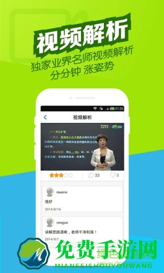 医学万题库手机版app