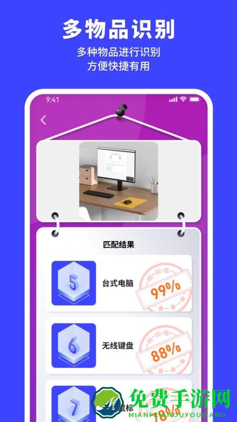 正欧手机扫描助手app