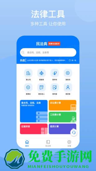 法典人民法(民法典)