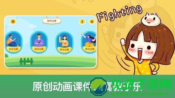 神州数学最新版