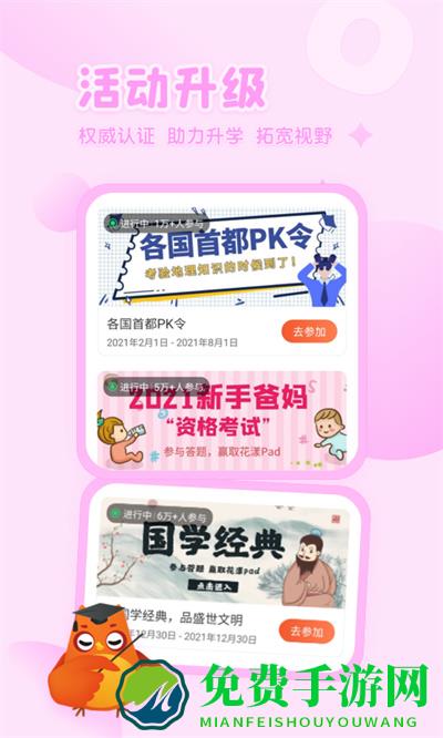 花漾搜索引擎官方版