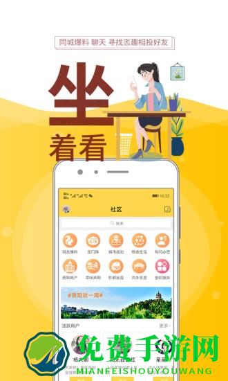 资阳全搜索最新版