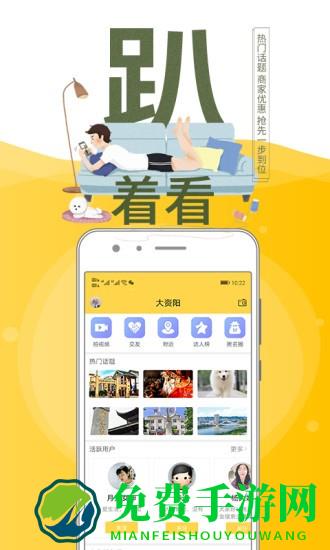 资阳全搜索最新版