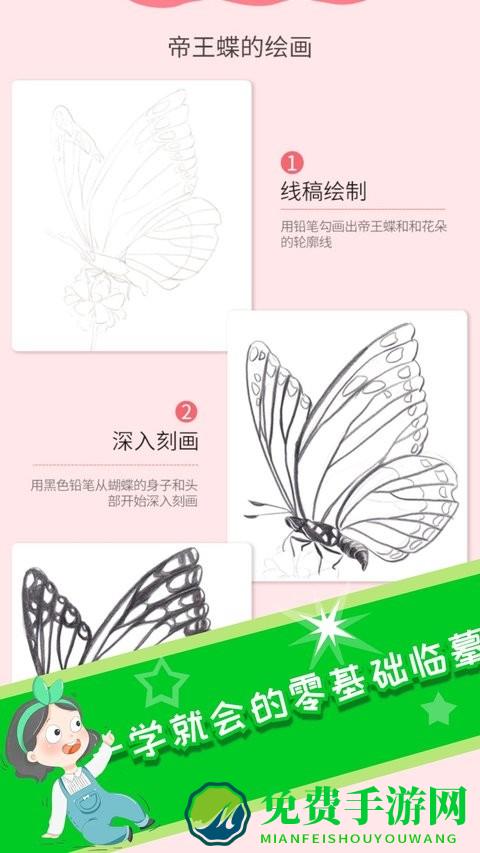 意间ai画家app