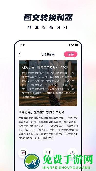 枝条笔记官方版