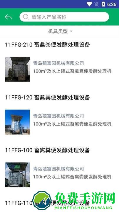 湖北农机补贴软件