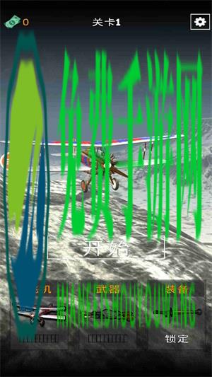 空中战场3D：雷霆空战