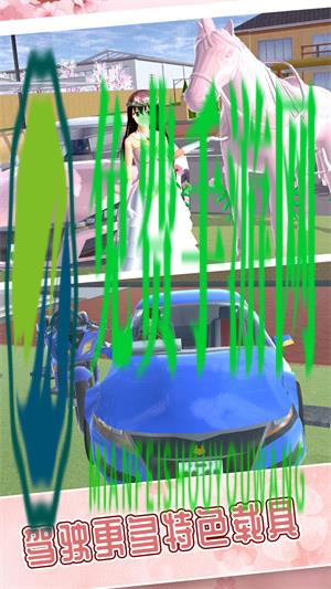 樱花校园冒险世界