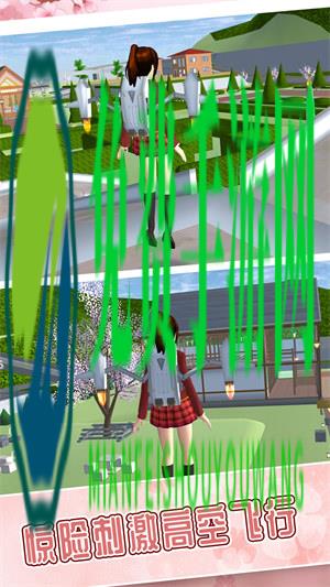 樱花校园冒险世界