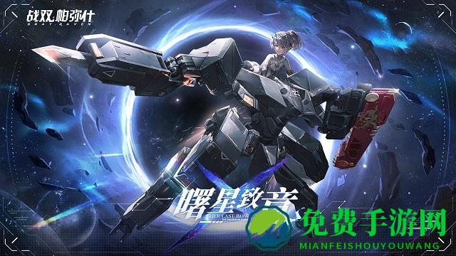 战双帕弥什内购正式版