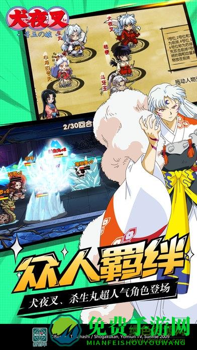 犬夜叉单机手机汉化版