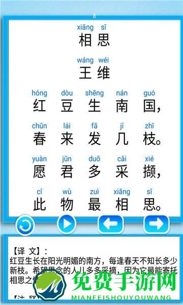 汉语拼音学习宝app