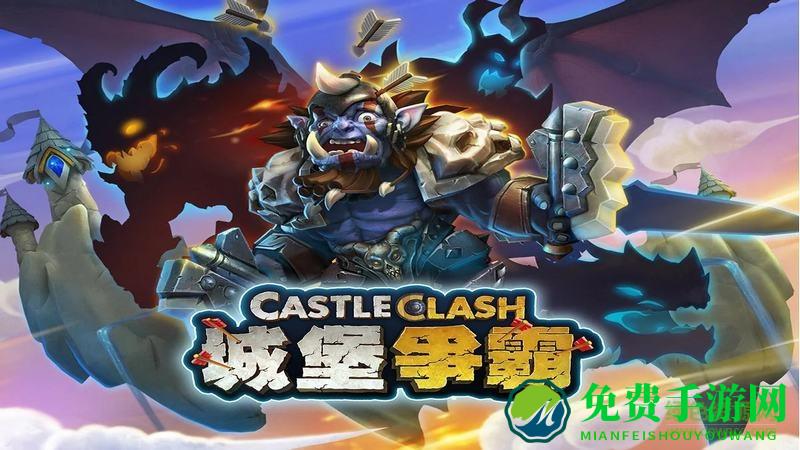 城堡争霸遗落之境内购正式版