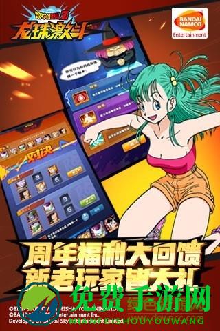 龙珠激斗无限龙石版