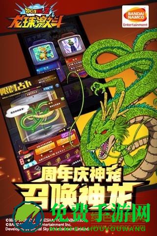龙珠激斗无限龙石版