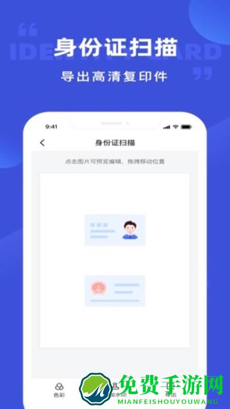 清描图片转文字app