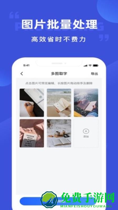 清描图片转文字app