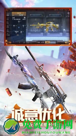 穿越火线王者攻势单机正式版