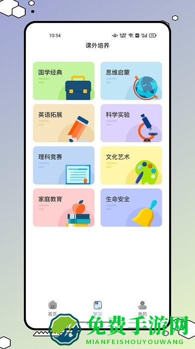 青学书堂app