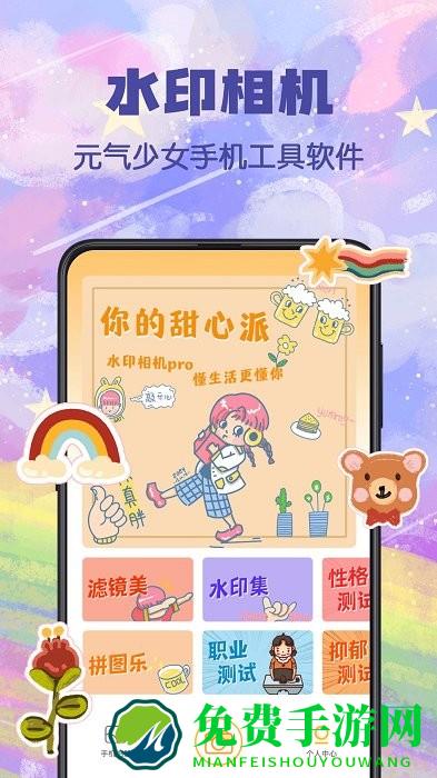 水印p图app