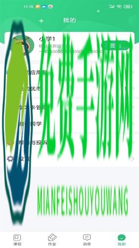 优教信使家辅版