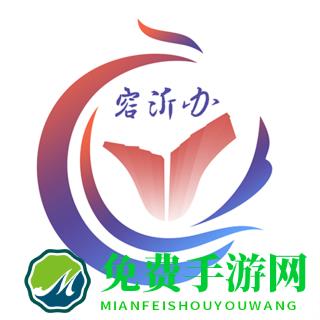 爱山东容沂办app官方版