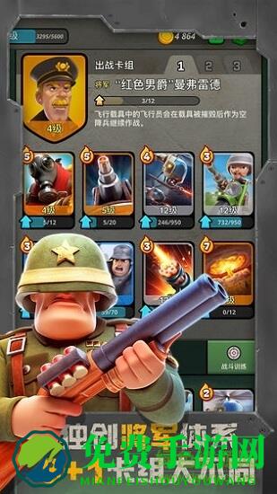 战区英雄无限金币版