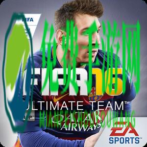fifa16中文离线版