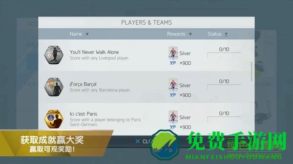 fifa16中文离线版