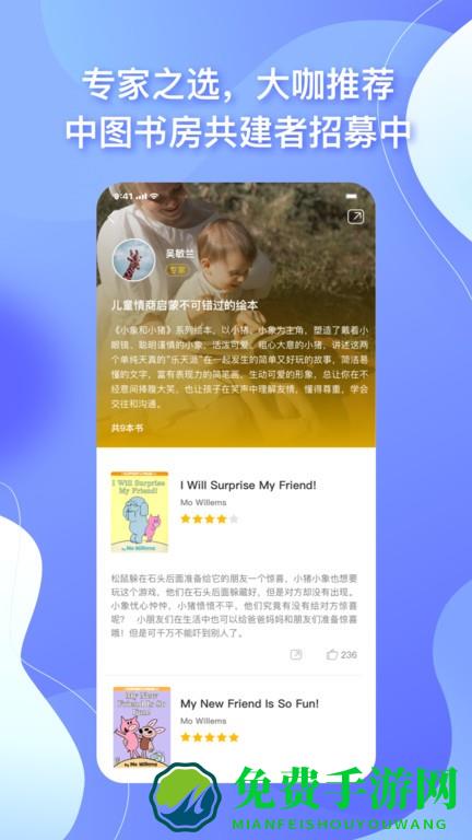 中图云书房手机版