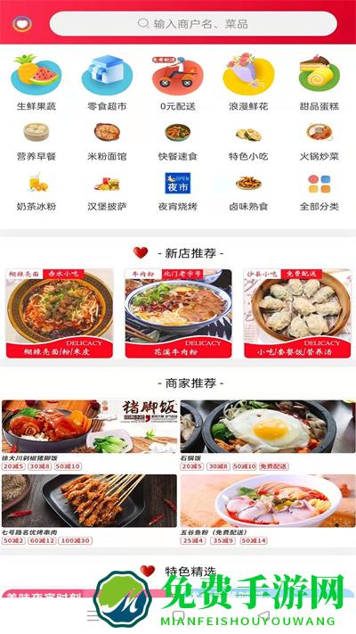 乐享正安同城app平台