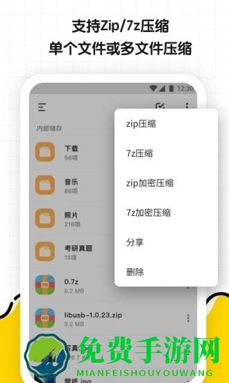 文件解压缩大师app
