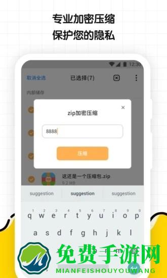 文件解压缩大师app