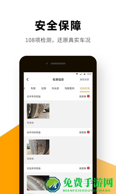 狮桥二手车平台