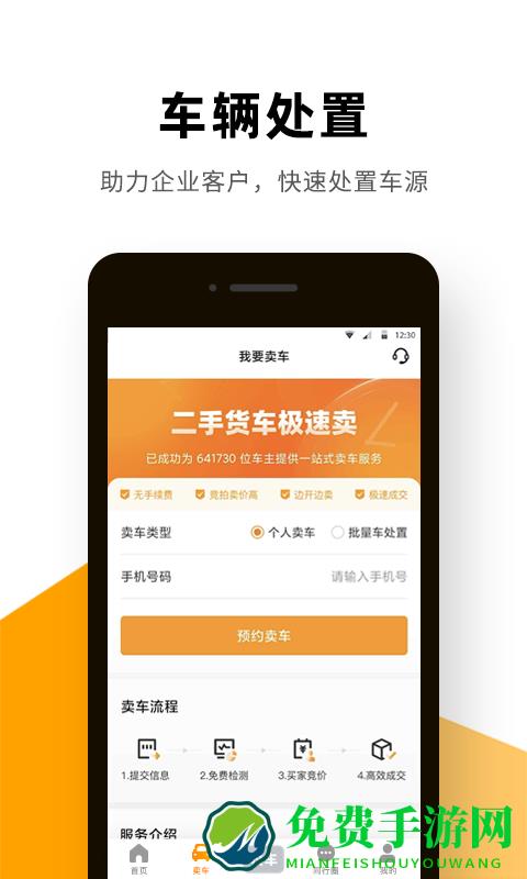 狮桥二手车平台